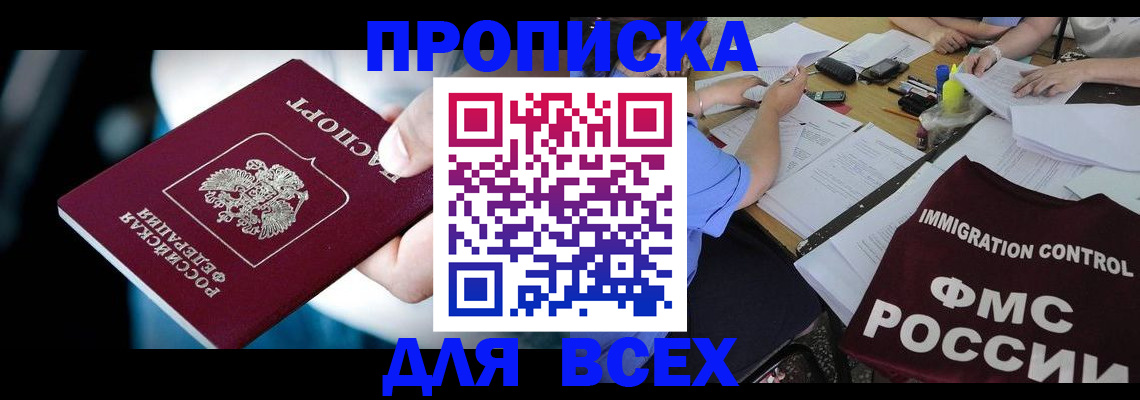 временная регистрация собственник в Бугуруслане