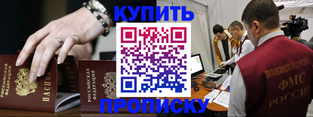 прописка иностранных граждан в Бугуруслане