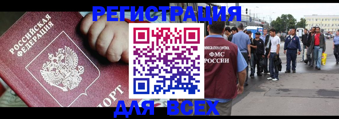 прописка гарантия в Бугуруслане