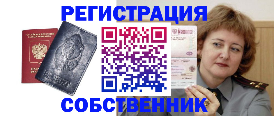 временная регистрация недорого в Бугуруслане