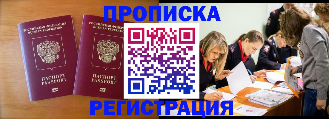 временная регистрация поиск в Бугуруслане